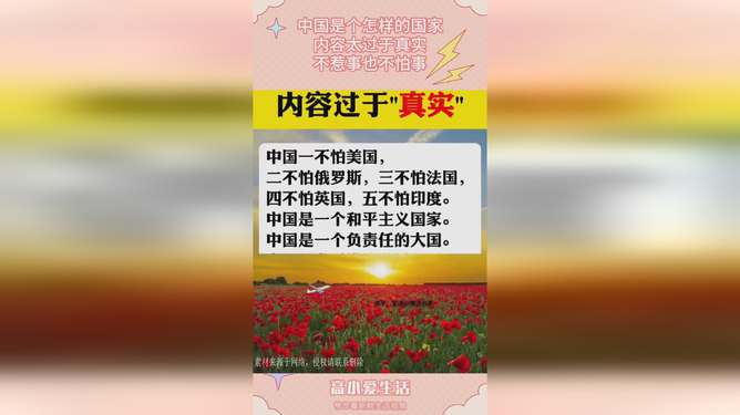 中国，从不惹事，也不怕事