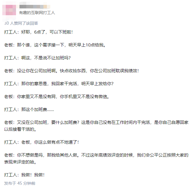 多家大厂刮起反内卷风，不准加班