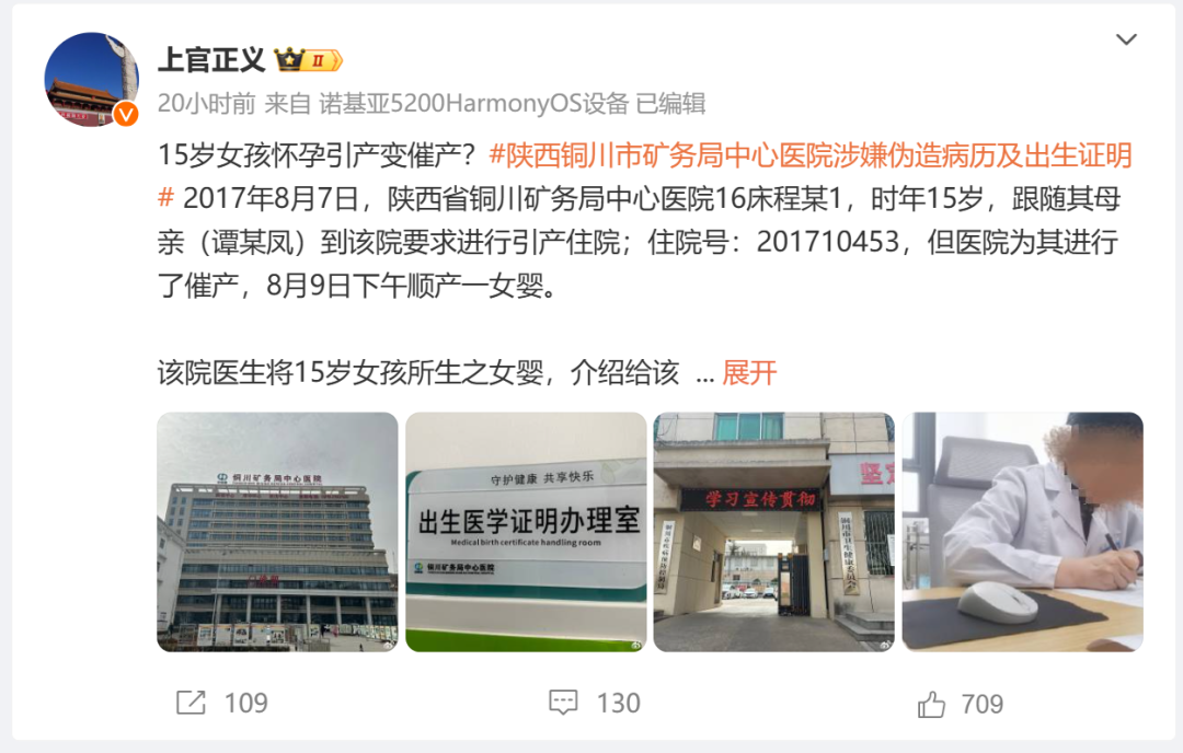 医院被曝偷换新生儿事件，涉事医生被解聘，真相究竟如何？
