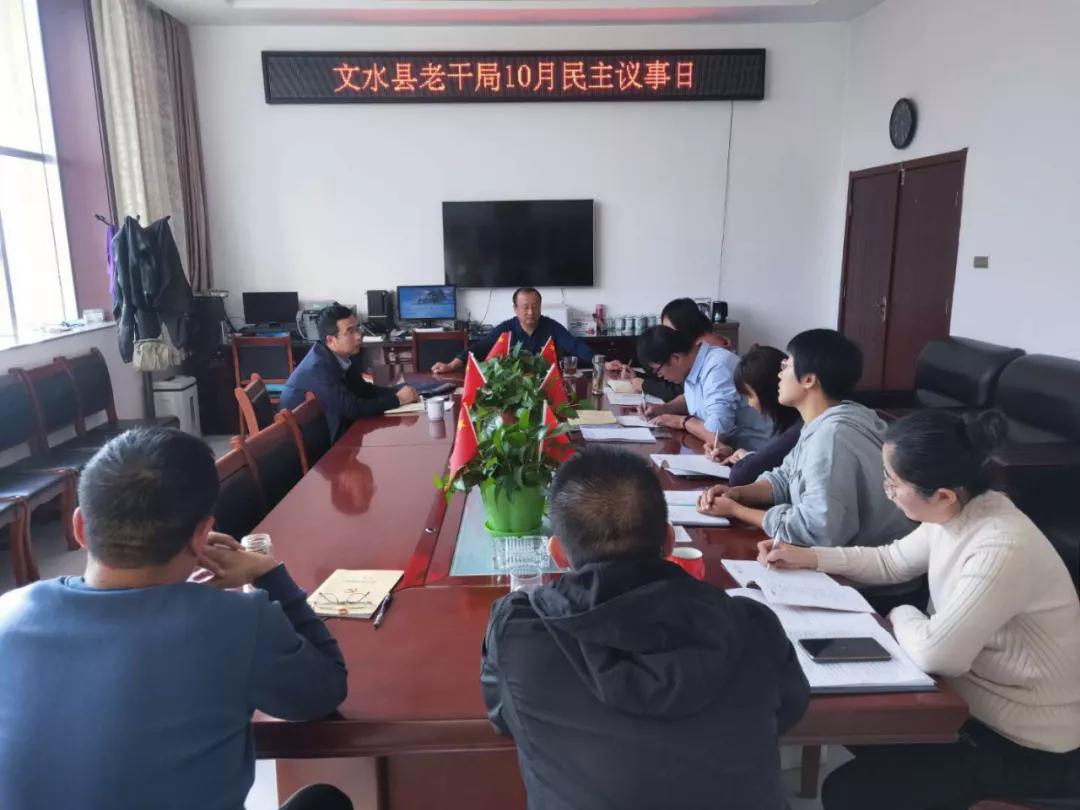 老干局属于什么编制，深度解析与概述