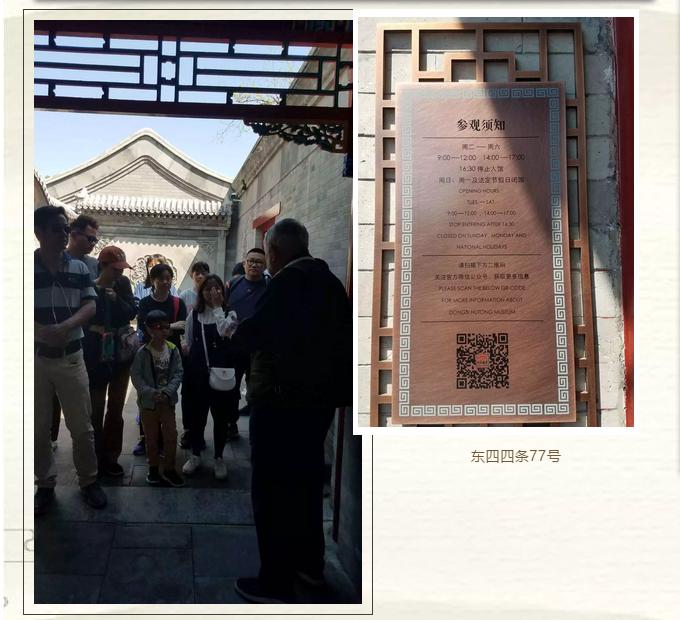 那些你不知道的北京地儿