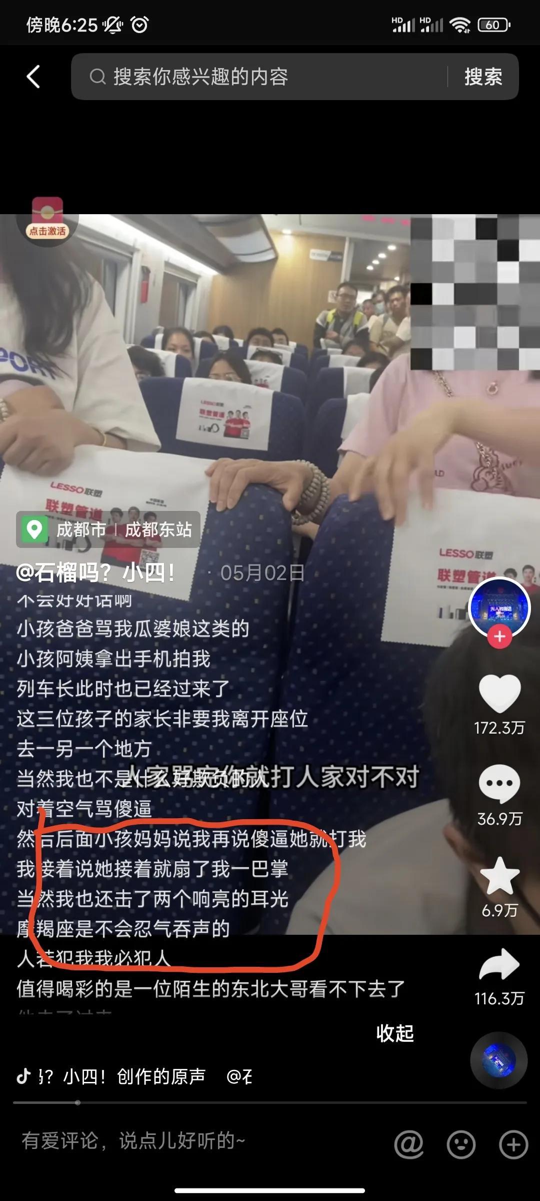 裁员致HR和员工互殴？抖音回应了