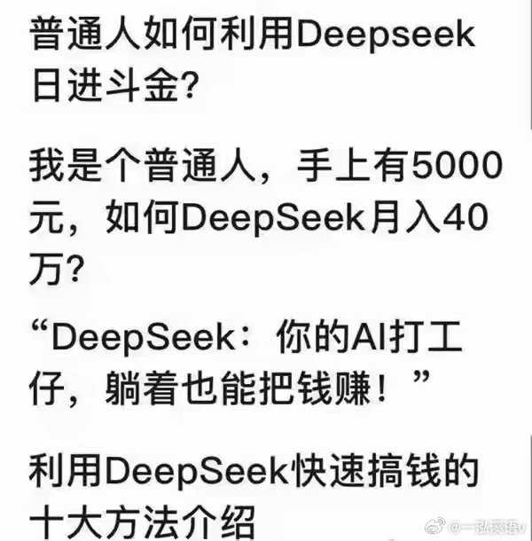 DeepSeek视角下的黄金投资，现在是否值得入手？