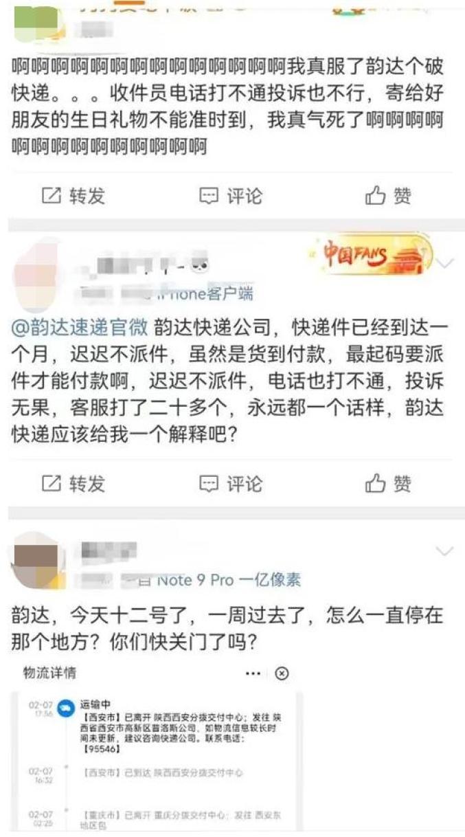 韵达回应被立案调查，全面解析事件进展与各方反应