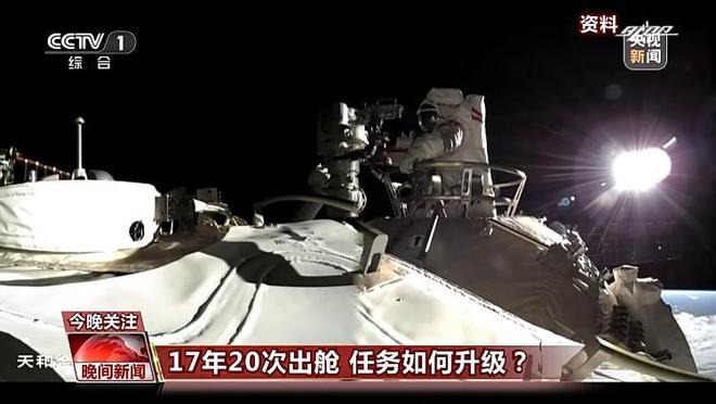 中国航天员出舱活动的变化概览