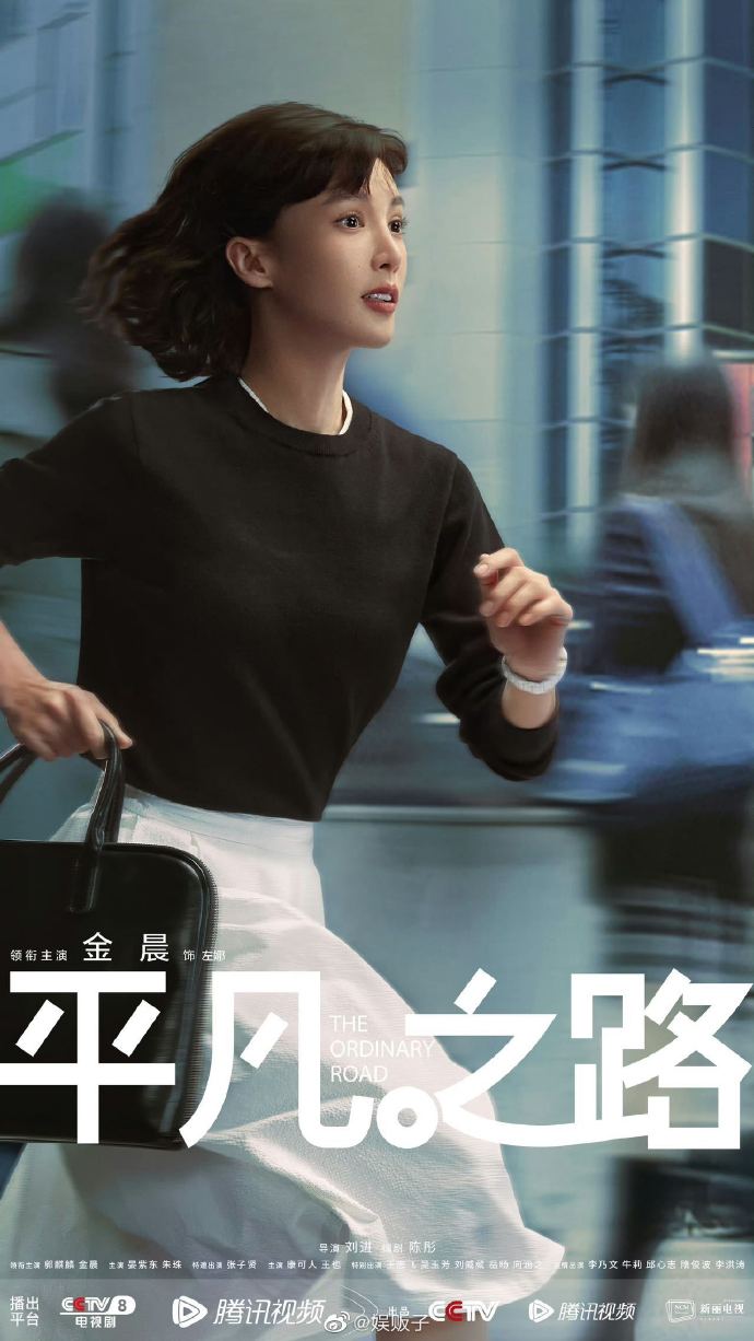 王珞丹为了团队放弃平凡之路背后的故事——究竟是哪一集？