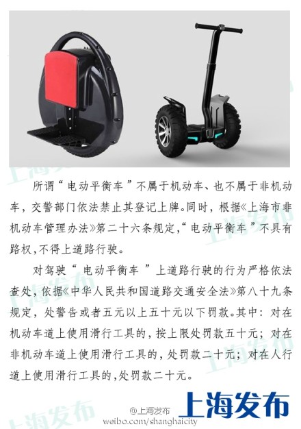 上海人行道罚款，规则与反思