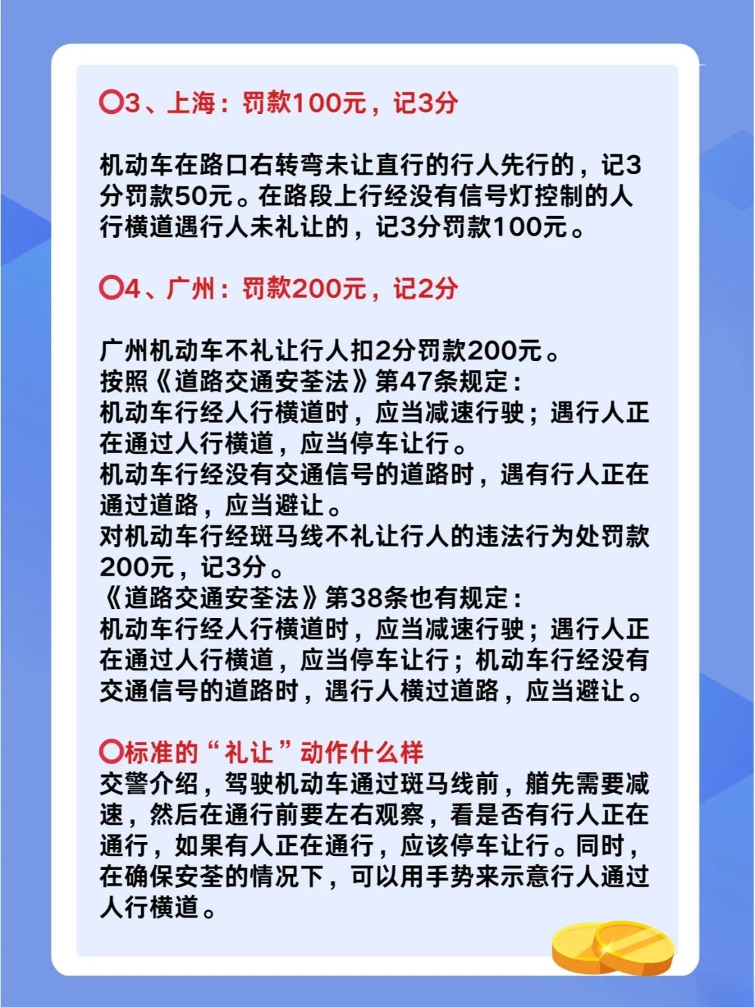上海人行道罚款，规则与反思