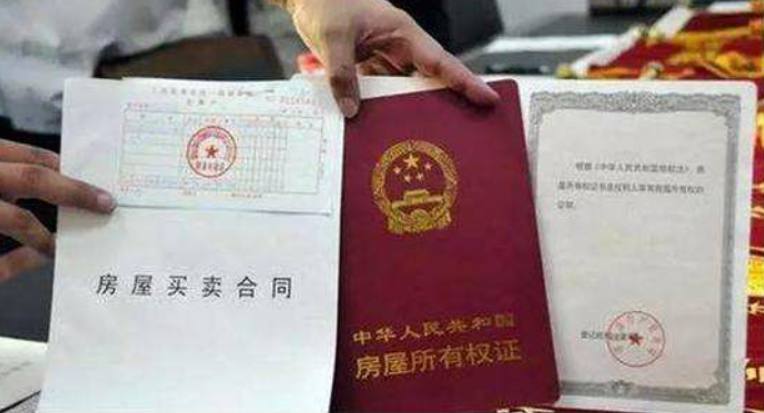 全款买房三年没给房产证怎么办？全面解析应对之策