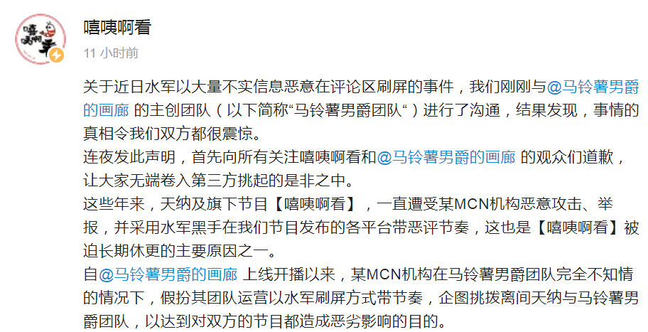 雷军停更数日首发声明，一探究竟