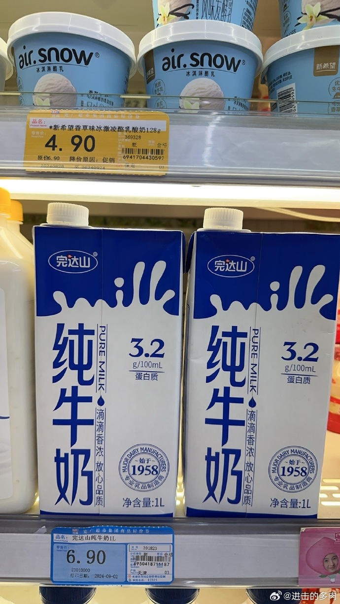 牛奶两百块钱的魔力，探寻其背后的故事