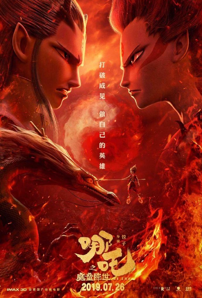 哪吒票房新纪录，哪吒票房破7亿，掀起全民观影热潮
