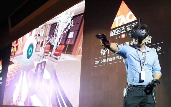 马云与VR，一场数字化革命的前瞻之旅