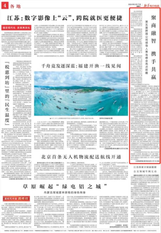三河绿招牌报告，领导审定后的绿色行动指南即将发布
