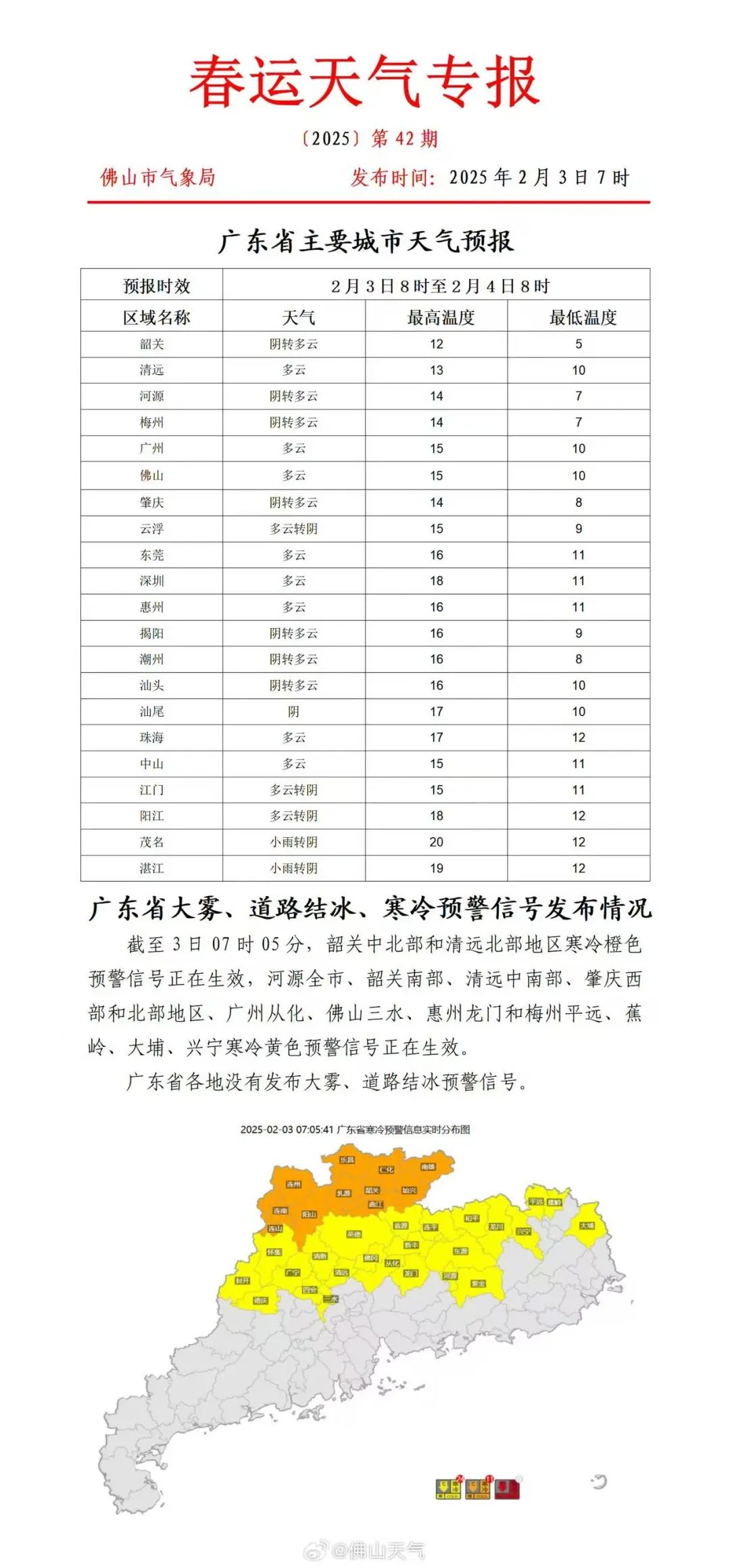 广东多地现空气污染，成因、影响与应对之策