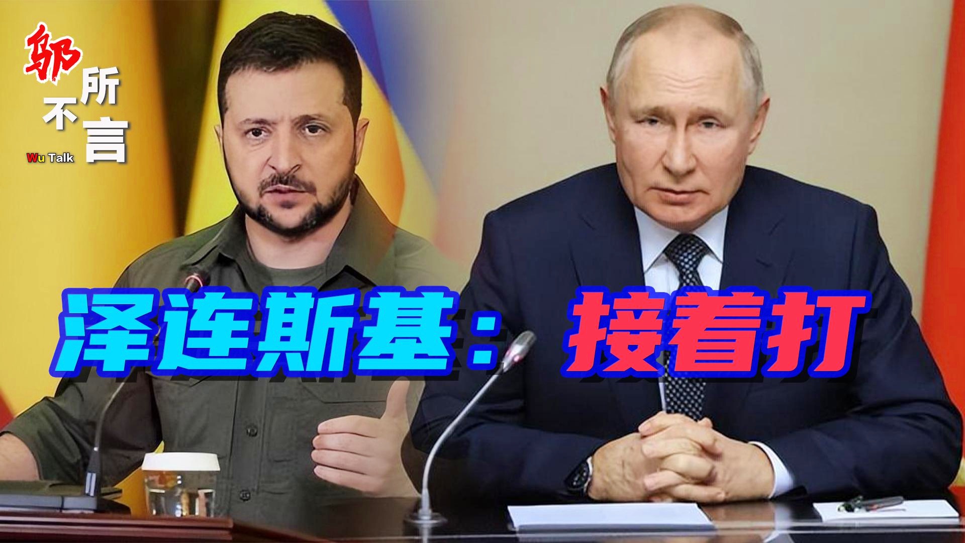 普京宣布停火30小时，俄乌冲突的缓和与全球反应
