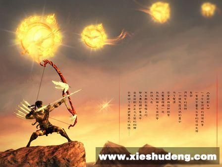 神二十一箭穿日震撼瞬间