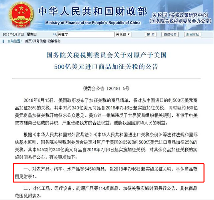 美国关税完税价格详解