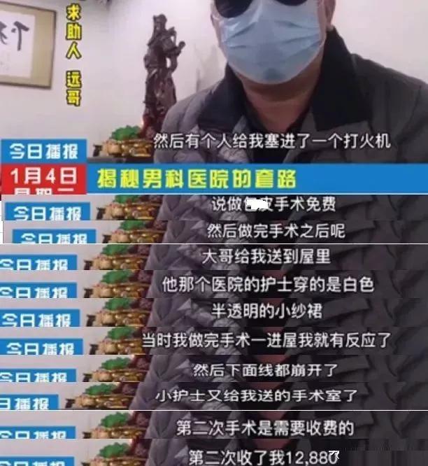 生殖男科手术，探索现代生育健康的新领域