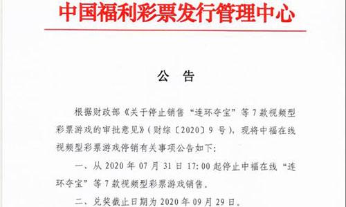 彩票怎么都暂停销售了？探究背后的原因与影响