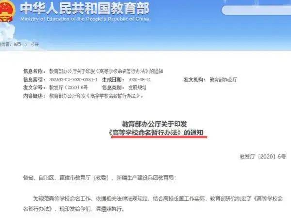 改名失败的背后，一场网络时代的文化反思