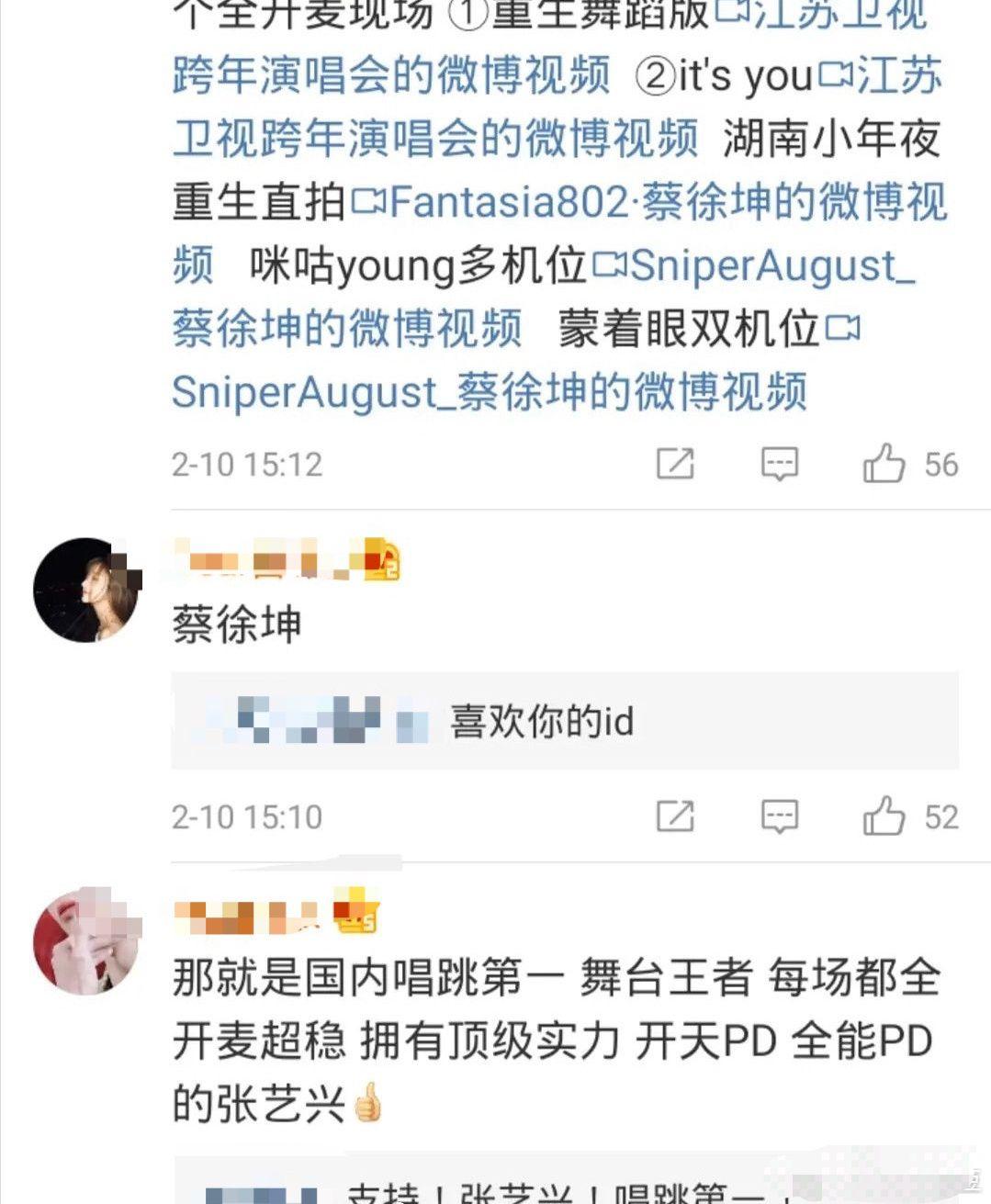 内娱终于有全开麦了