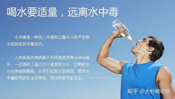 1小时喝3升水会水中毒吗