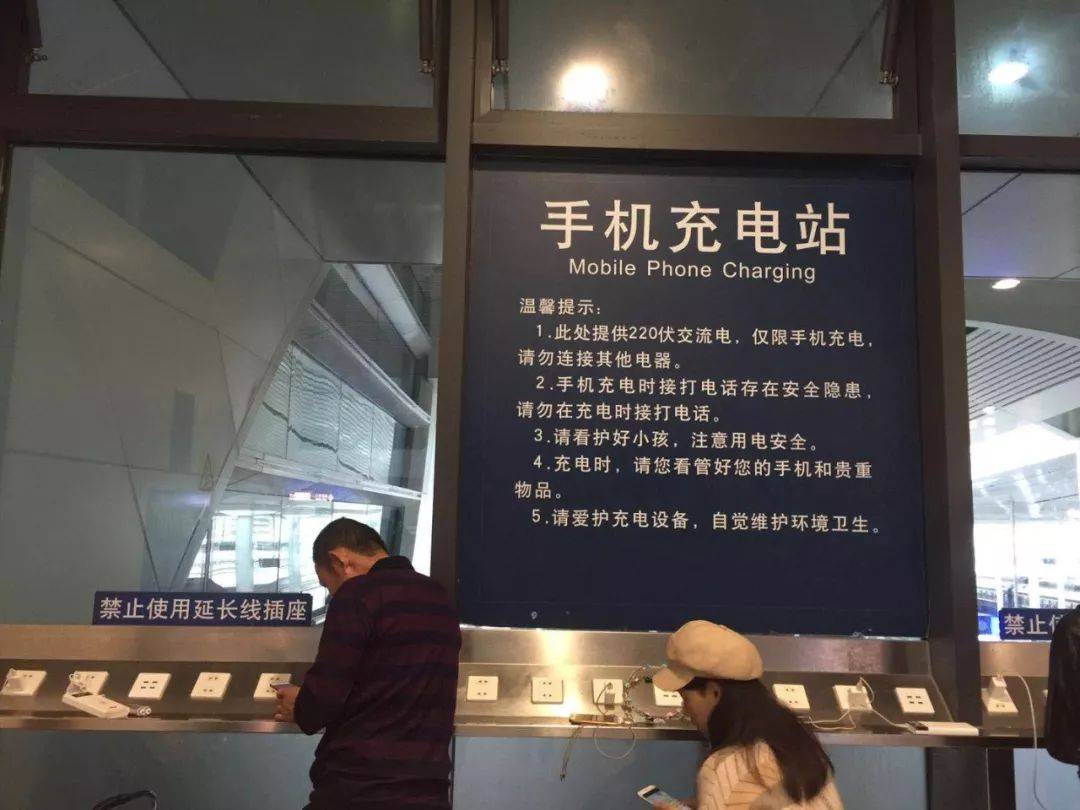 火车站的免费充电器使用指南