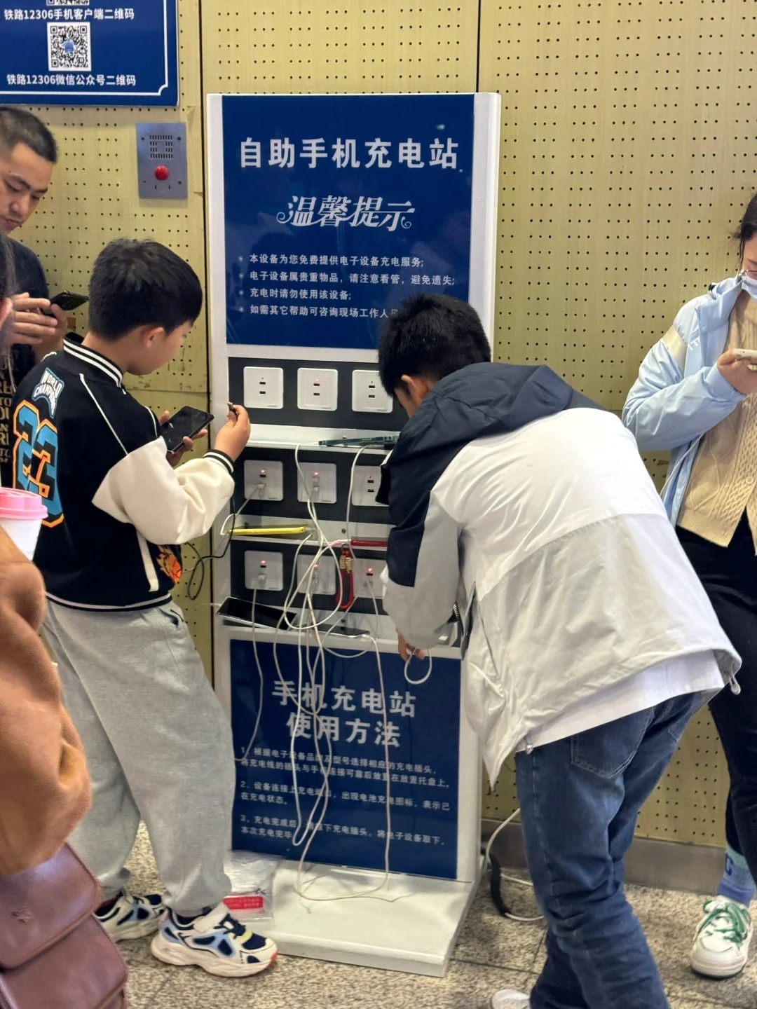 火车站的免费充电器使用指南