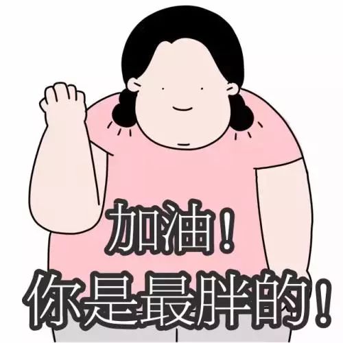 少气妈比啥强斗图，看我一一解析
