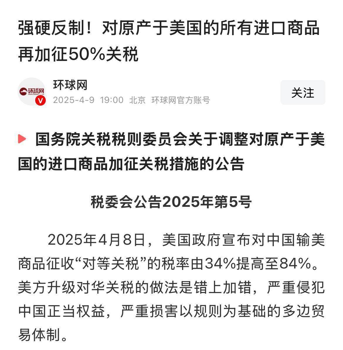 中美取消关税受益最大的板块，2021年展望