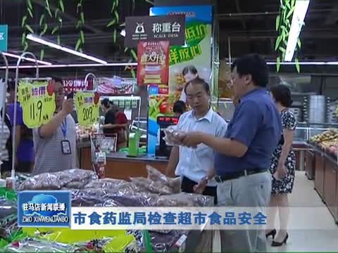 超市食品安全吗？探究现代零售业背后的保障与挑战