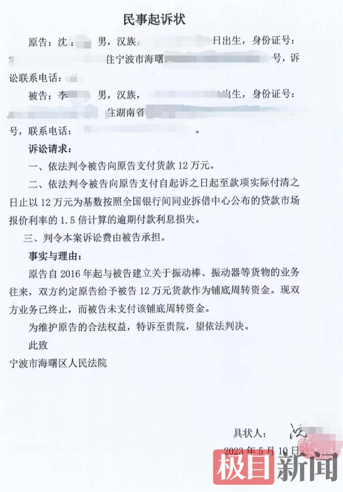 女子与被告名字同音屡遭传唤调查，一场关于身份与误会的较量