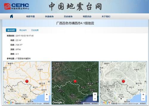 广西河池市遭遇4.1级地震，影响与应对分析