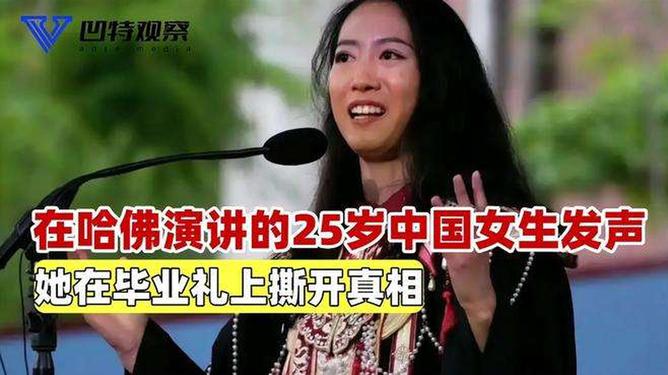 哈佛演讲女生被指走后门，绿发会如何回应？