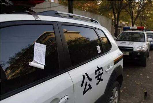警车被贴罚单怎么处理