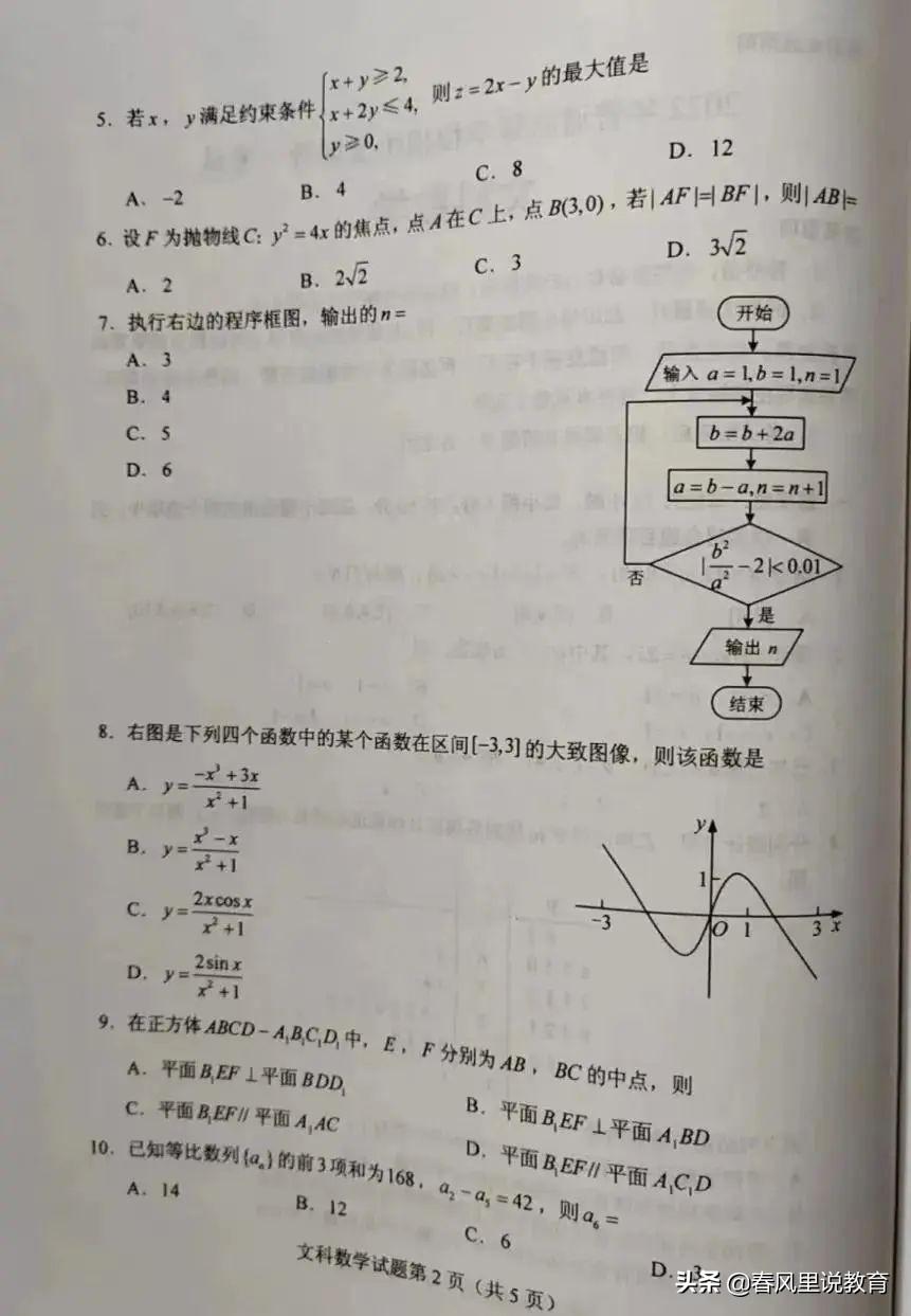 全国一卷数学考什么？深度解读与备考策略