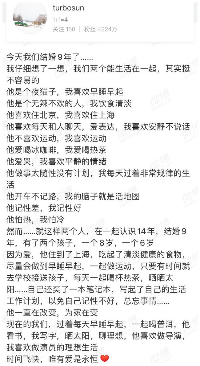 孙俪发长文庆祝周年，时光见证真情