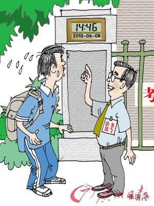 高考考生参加考试迟到的现象，反思与应对