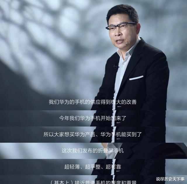 余承东入职华为32年，晒视频感慨变老