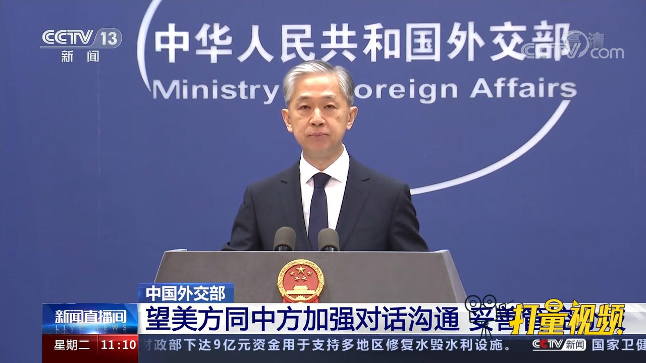 中方与美方，多元关系的深度探讨