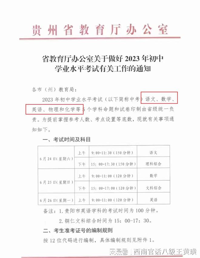 中考全省第一、背后的故事与启示