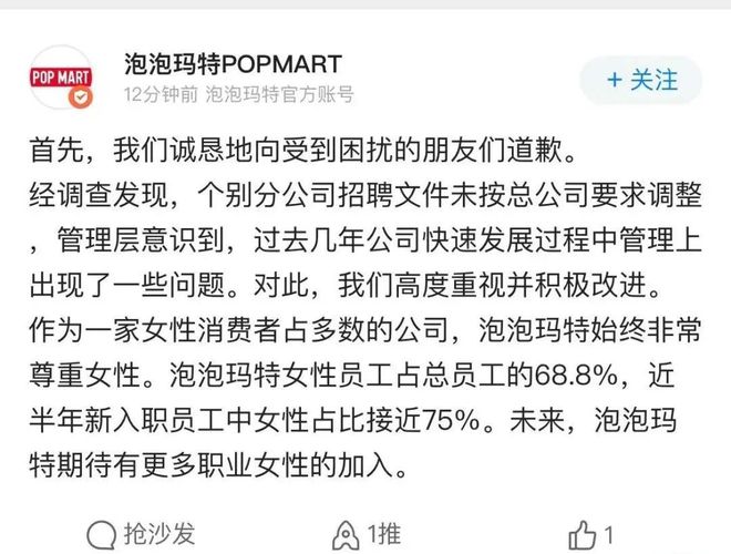 泡泡玛特韩国致歉事件深度解析