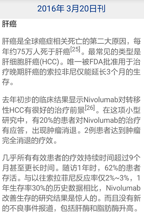 怀孕期间查出肝癌晚期怎么办