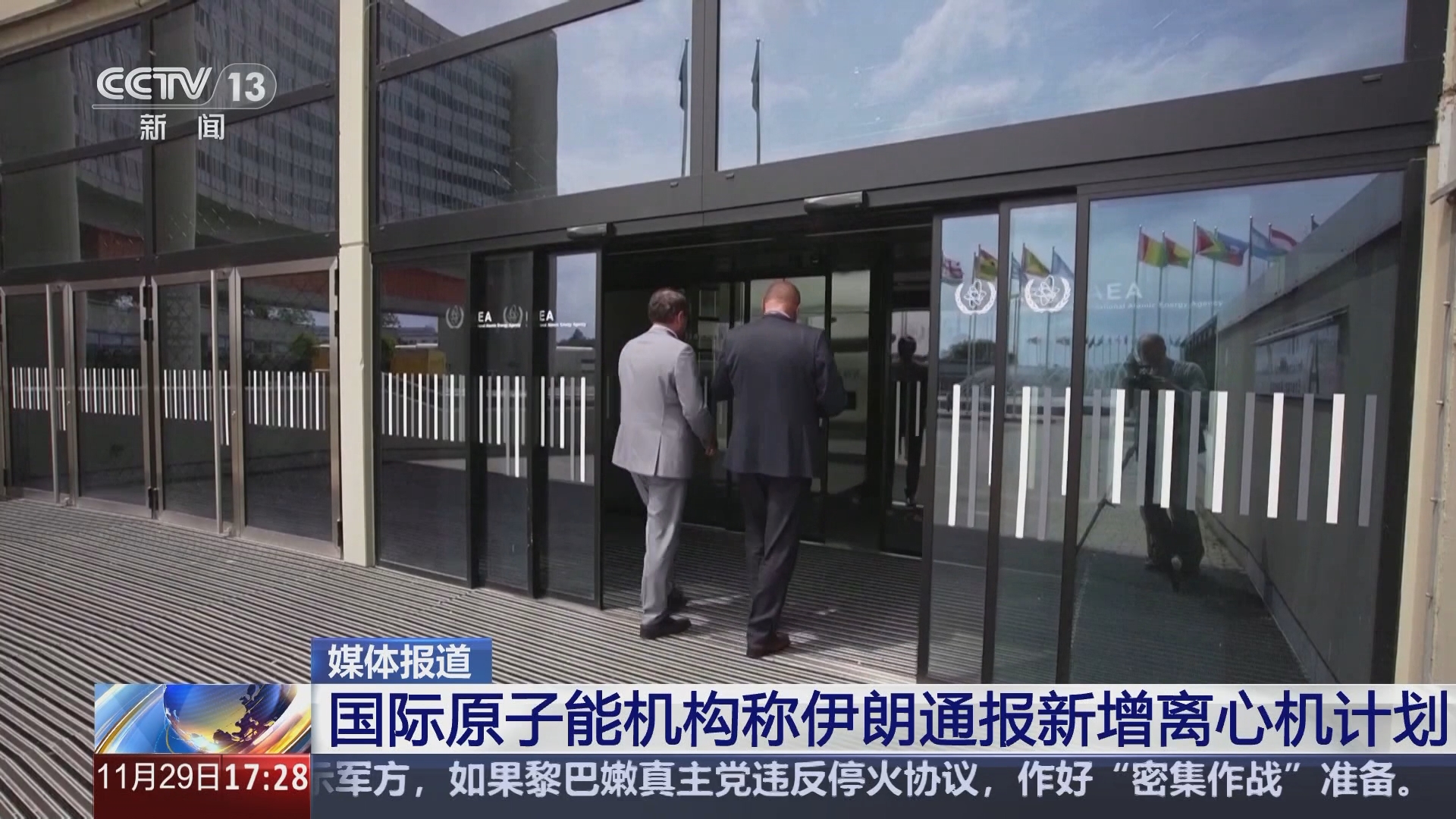 国际原子能机构，伊斯法罕核设施遭袭事件分析