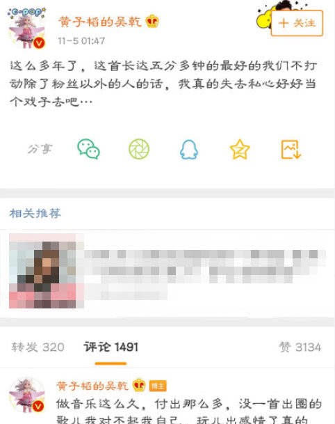 金典删除有关那尔那茜所有微博，背后的故事与解读
