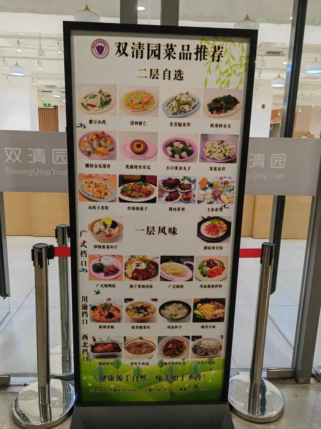 清华食堂菜单，学术与美食的交融艺术