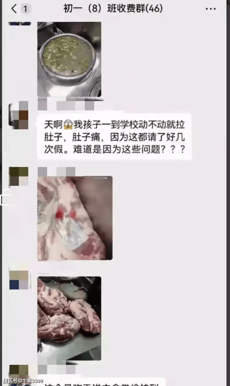 给学生吃发臭排骨？当地教体局回应