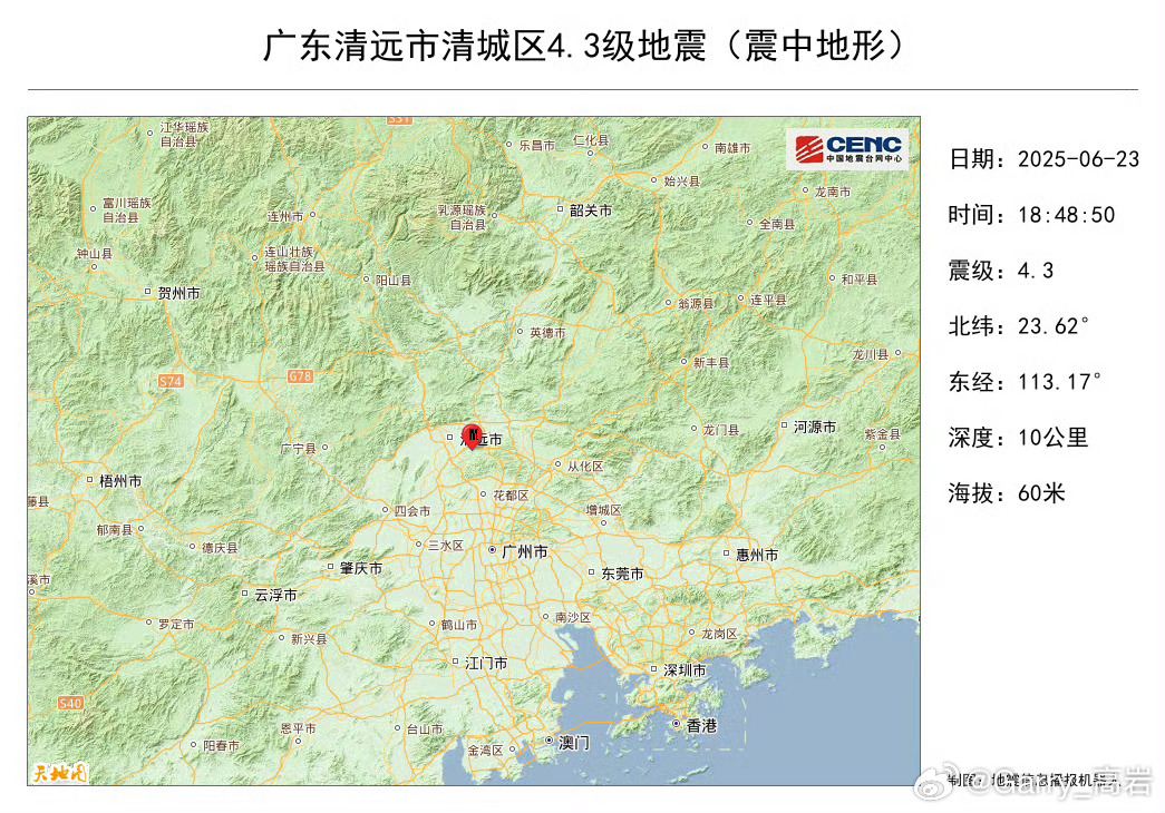 清远地震带，揭秘与解析