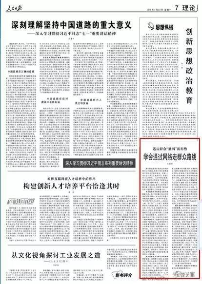 人民日报，赖清德篡改历史必自取灭亡
